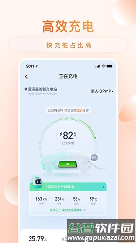 小桔充电app官方版截图4