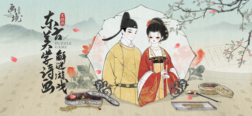 画境长恨歌腾讯版截图1