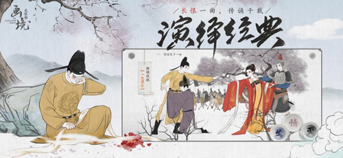 画境长恨歌腾讯版截图4