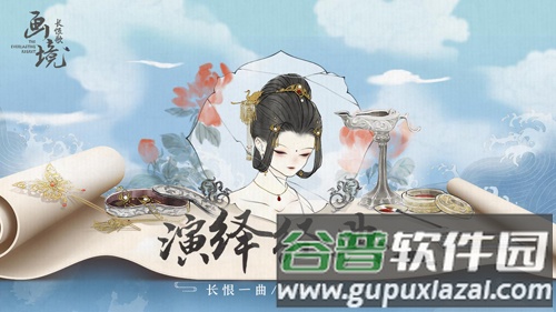 画境长恨歌安卓版截图1