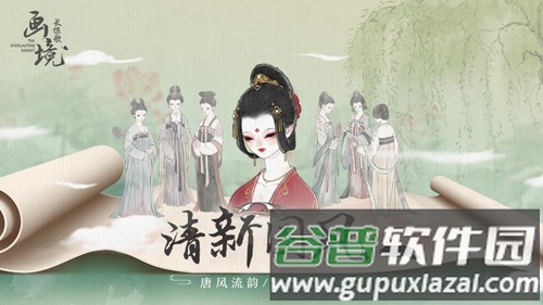 画境长恨歌安卓版截图2