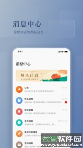 番茄作家助手安卓版截图5
