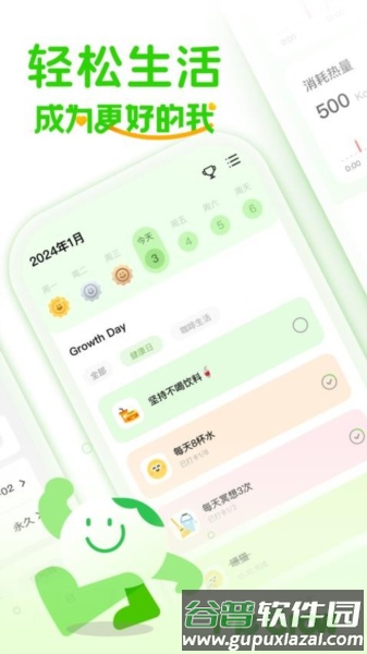 MeGrow官方版截图1