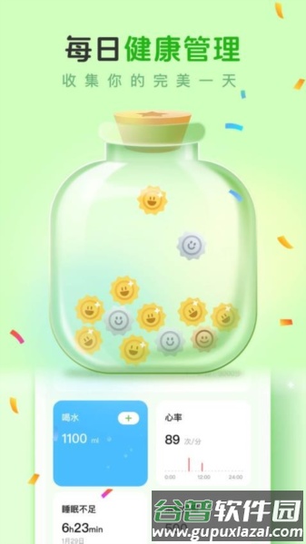 MeGrow官方版截图2