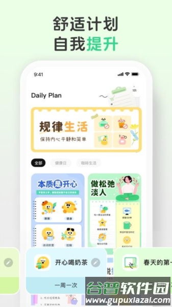 MeGrow官方版截图3