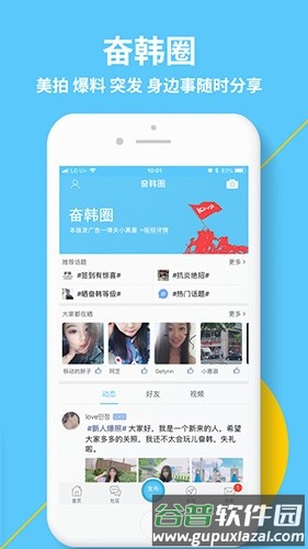 奋斗在韩国手机版截图1