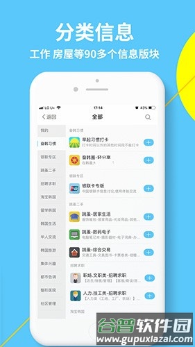 奋斗在韩国手机版截图3