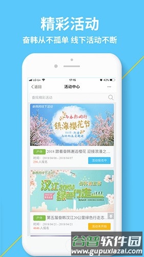 奋斗在韩国手机版截图4