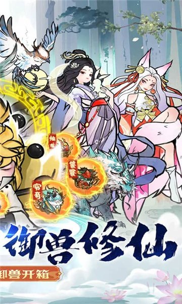 我和我的天宫BT版截图2