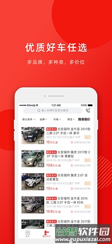 车唯拍app截图1