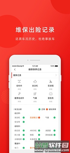 车唯拍app截图3