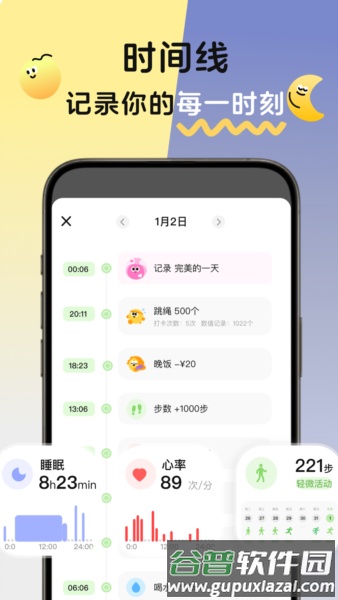 菜菜计划软件截图3