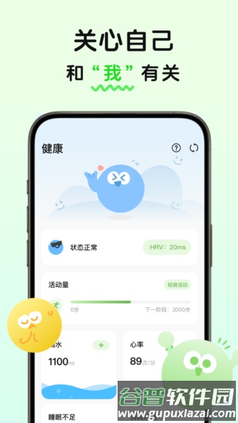 菜菜计划软件截图4