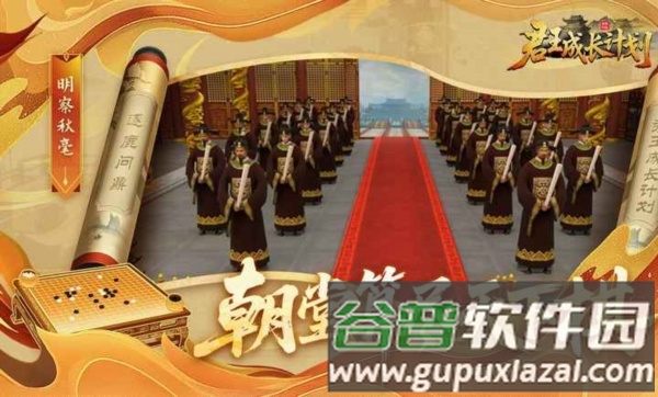 君王成长计划截图3