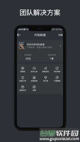 代驾计价助手官方版截图2