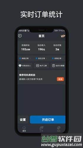 代驾计价助手官方版截图3