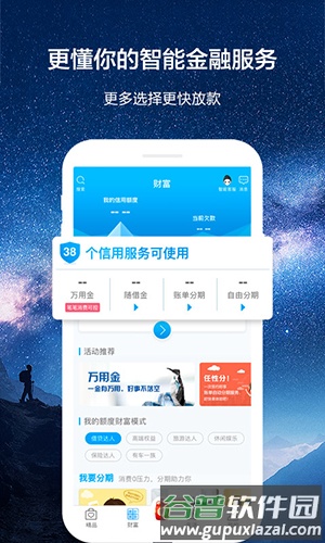 浦发信用卡app截图1