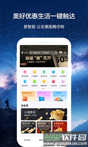 浦发信用卡app截图2