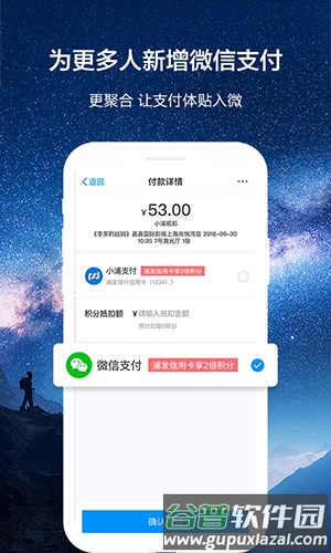 浦发信用卡app截图4