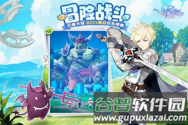 仙境传说破晓官方正版截图1