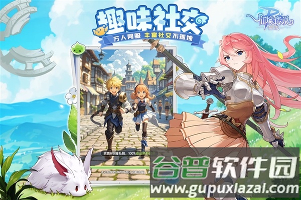 仙境传说破晓官方正版截图2