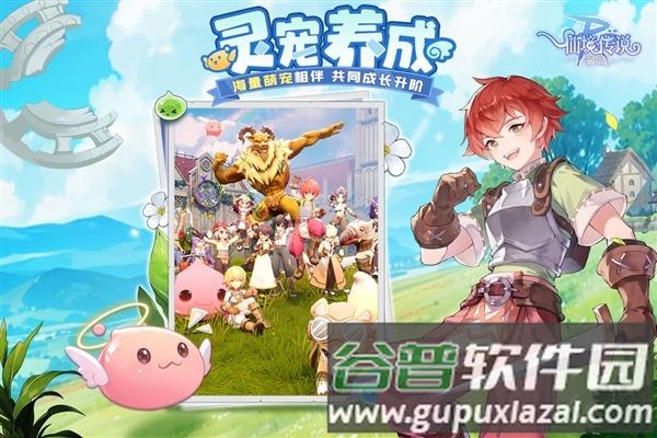 仙境传说破晓官方正版截图3