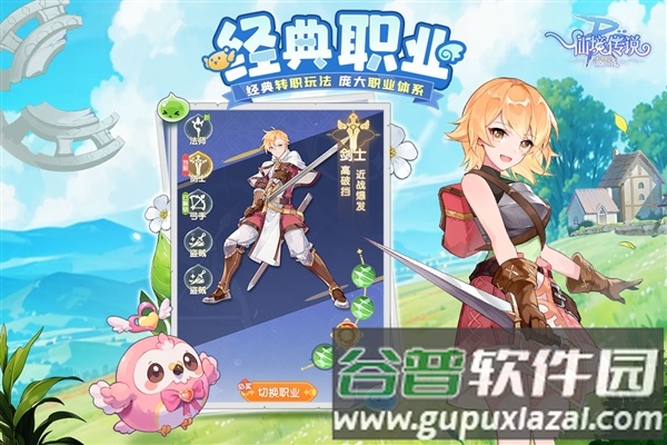 仙境传说破晓官方正版截图4