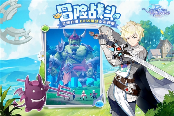 仙境传说破晓内测版截图1