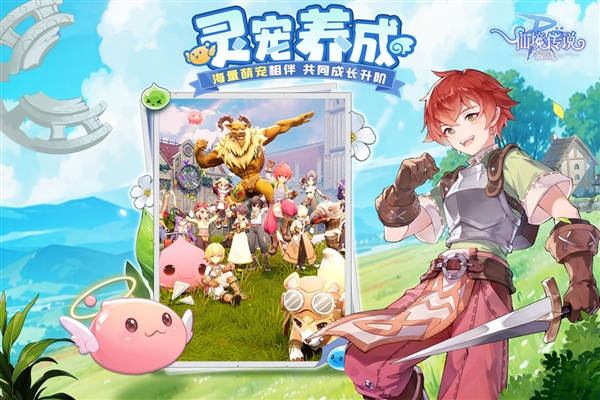 仙境传说破晓内测版截图3