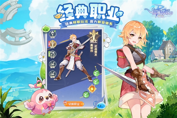 仙境传说破晓内测版截图4