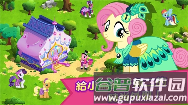 彩虹小马驹游戏截图2