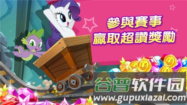 彩虹小马驹游戏截图5