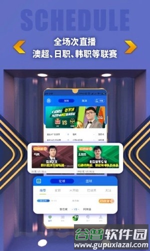 k球app官方版截图1