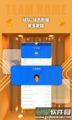 k球app官方版截图2