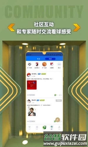 k球app官方版截图3