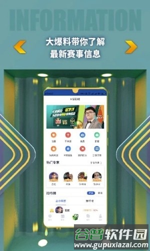 k球app官方版截图4