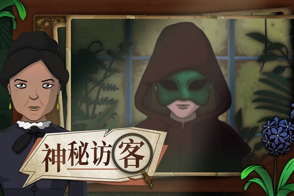 奇异园艺手机版截图1