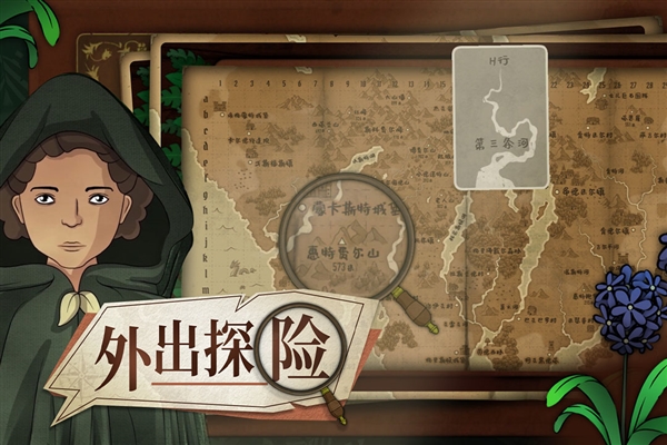 奇异园艺手机版截图3