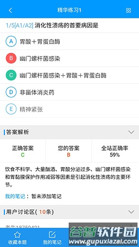 索微课堂app截图2