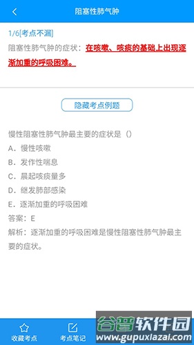 索微课堂app截图3