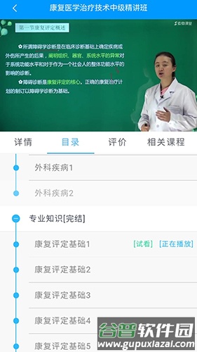 索微课堂app截图4