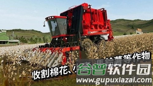 fs模拟农场20版本正版截图2