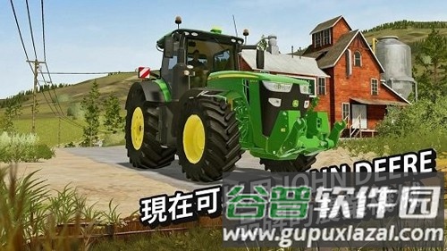 fs模拟农场20版本正版截图3