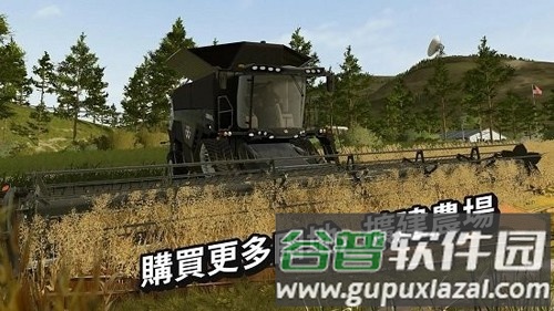 fs模拟农场20版本正版截图4