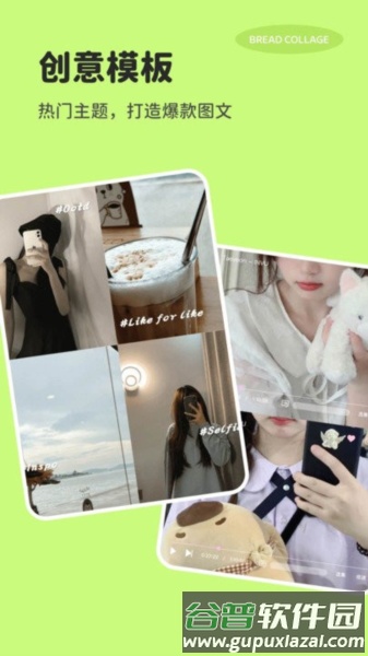 面包拼图app截图3