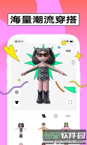 啫喱穿搭安卓版截图2