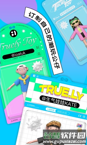 啫喱穿搭安卓版截图3