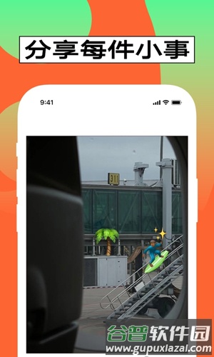 啫喱穿搭安卓版截图5