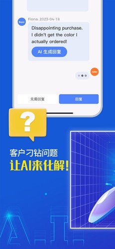 点金tool4seller app截图1