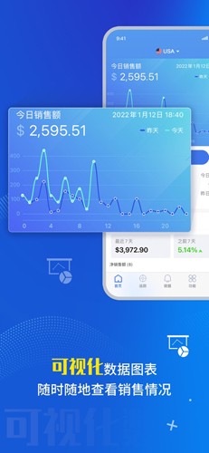 点金tool4seller app截图5